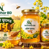 সরিষা ফুলের মধু