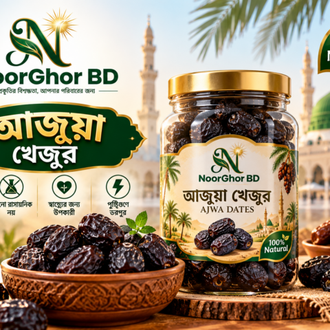 আজওয়া খেজুর